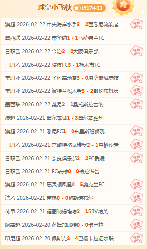 周末独场推,摩纳哥对阵,布雷斯特,巅峰国际,巅峰国际官网,巅峰国际官网玩家首选