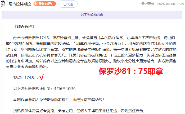 掘金对阵凯,尔特人比赛,分析及专家,巅峰国际,巅峰国际官网,巅峰国际官网玩家首选