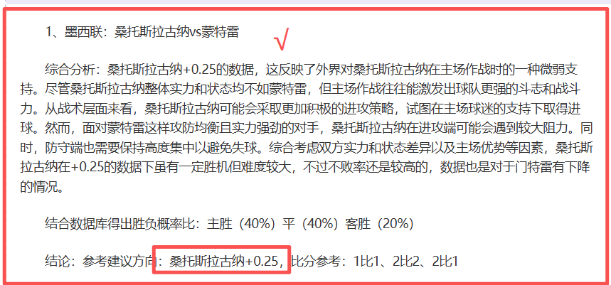 专家深度分,火箭对鹈鹕,期号,巅峰国际,巅峰国际官网,巅峰国际官网玩家首选