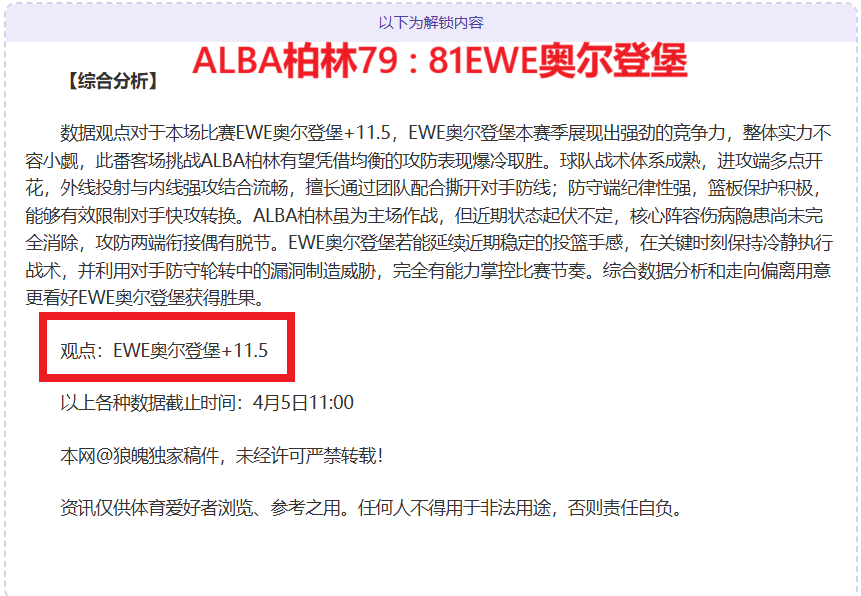 大乐透期号,专家质合分,前区十码推,巅峰国际,巅峰国际官网,巅峰国际官网玩家首选