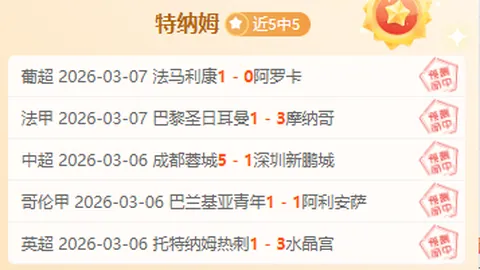 “巴特勒停薪禁赛，损失373万，央视网披露”