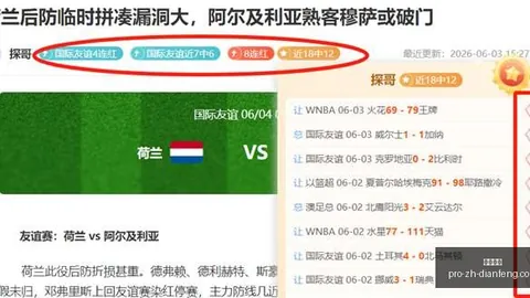 压轴盛宴：昨晚双响炮助力五连胜冲刺